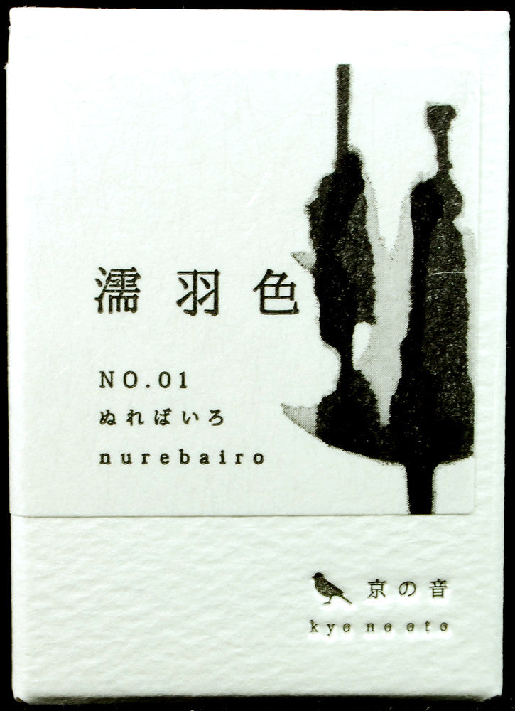 Kyo-no-oto 01 Nureba-iro