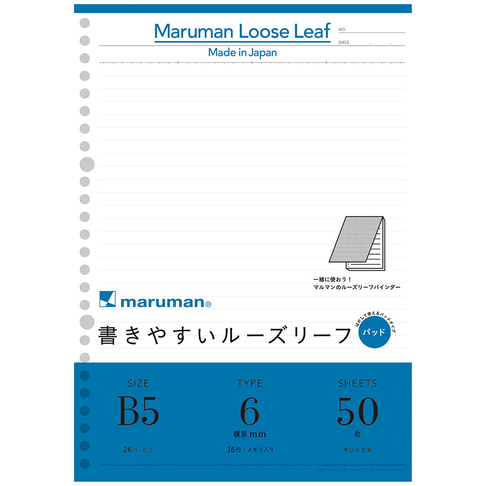 Maruman Loose Leaf Paper - B5 - Easy to Write - 6mm Rule