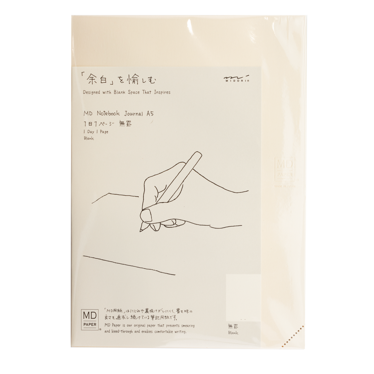 Midori MD Notebook Journal A5 - 1 Day 1 Page - Blank