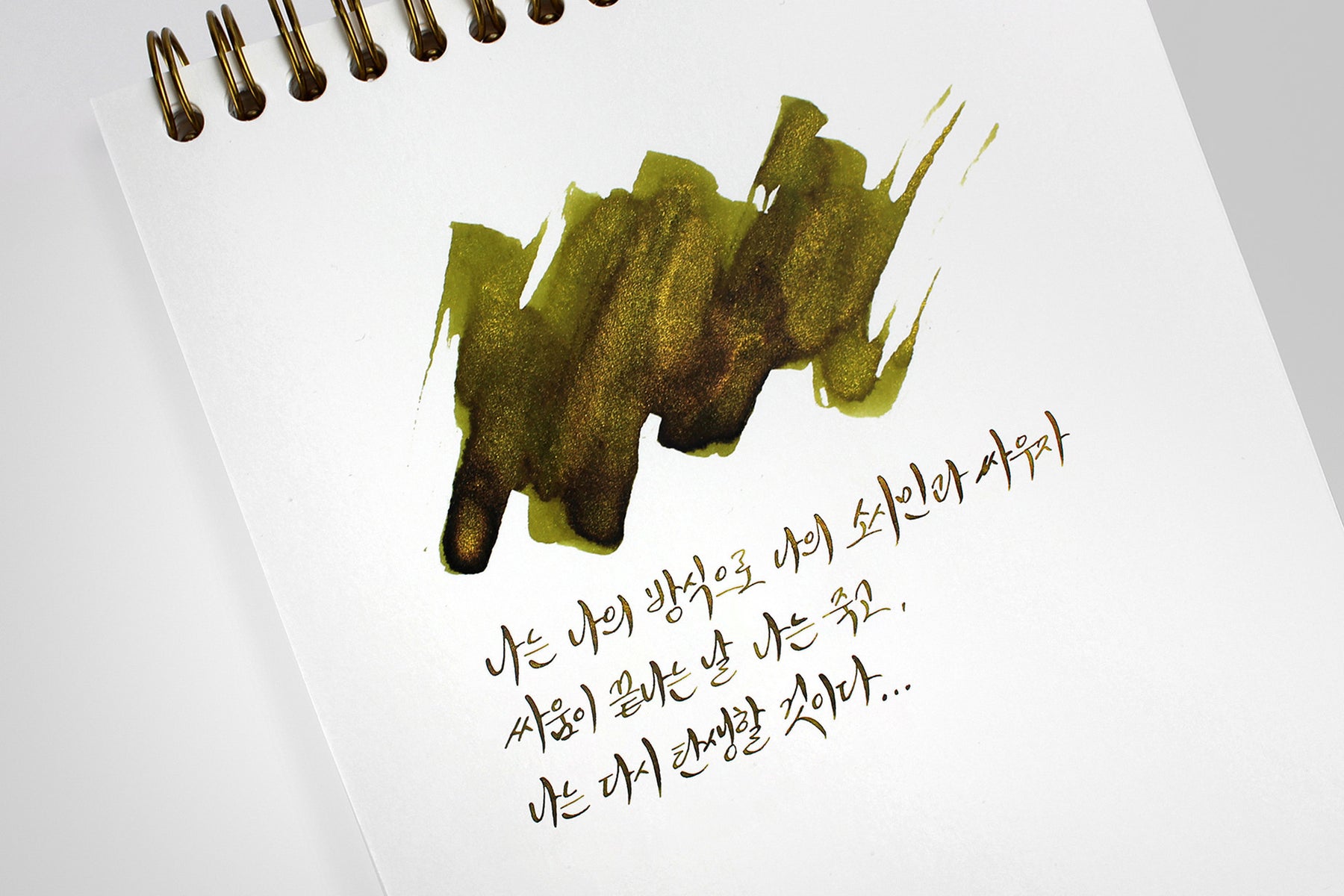 Wearingeul Path Shimmer Ink
