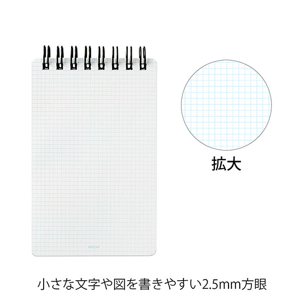 Midori Patto Quick Open Memo Black