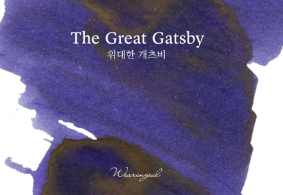 Wearingeul The Great Gatsby