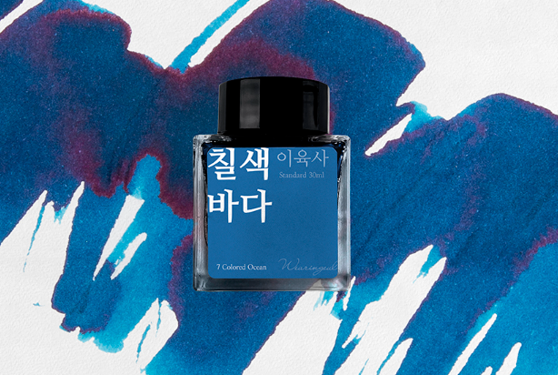 Wearingeul 7 Color Ocean