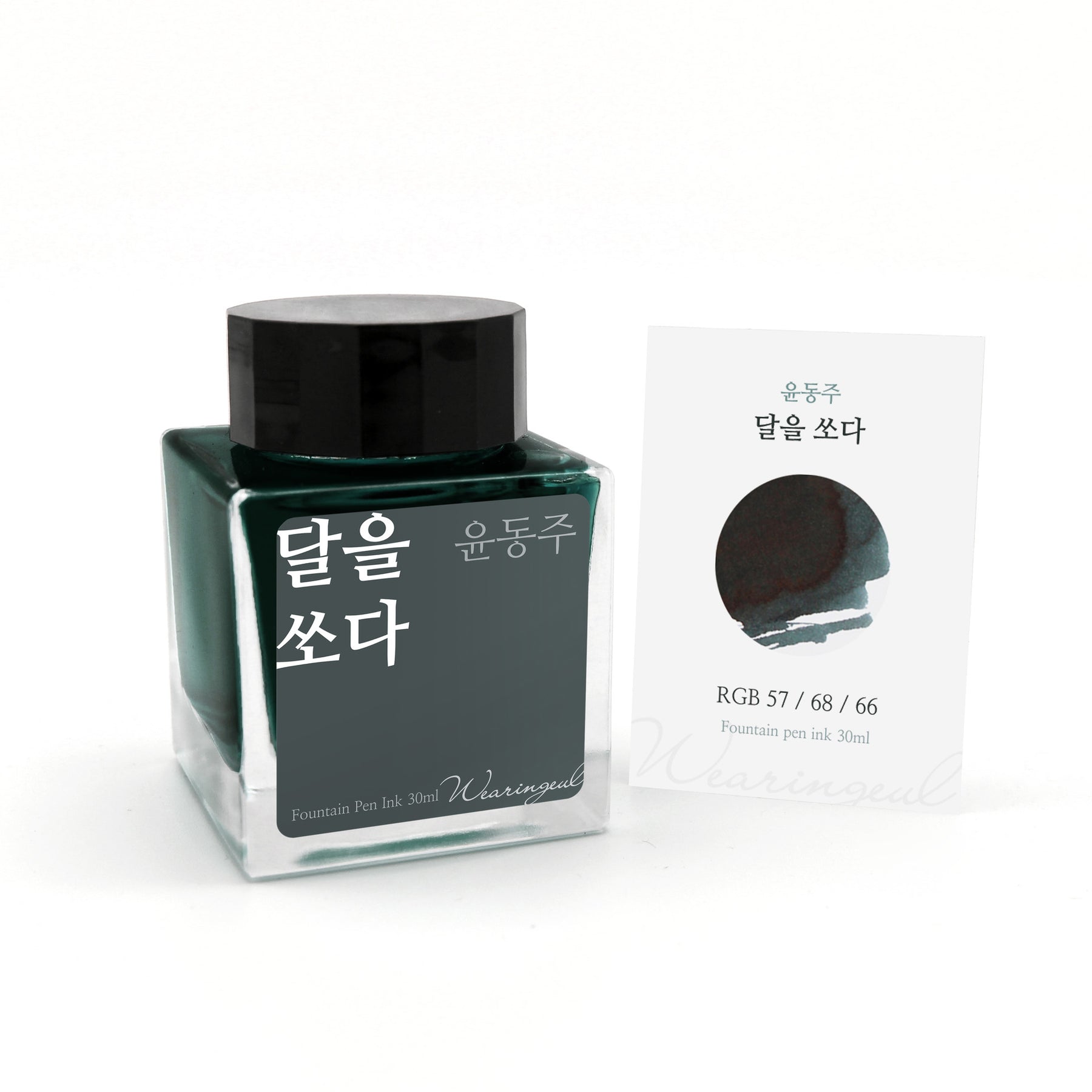 Wearingeul Shoot the Moon Ink
