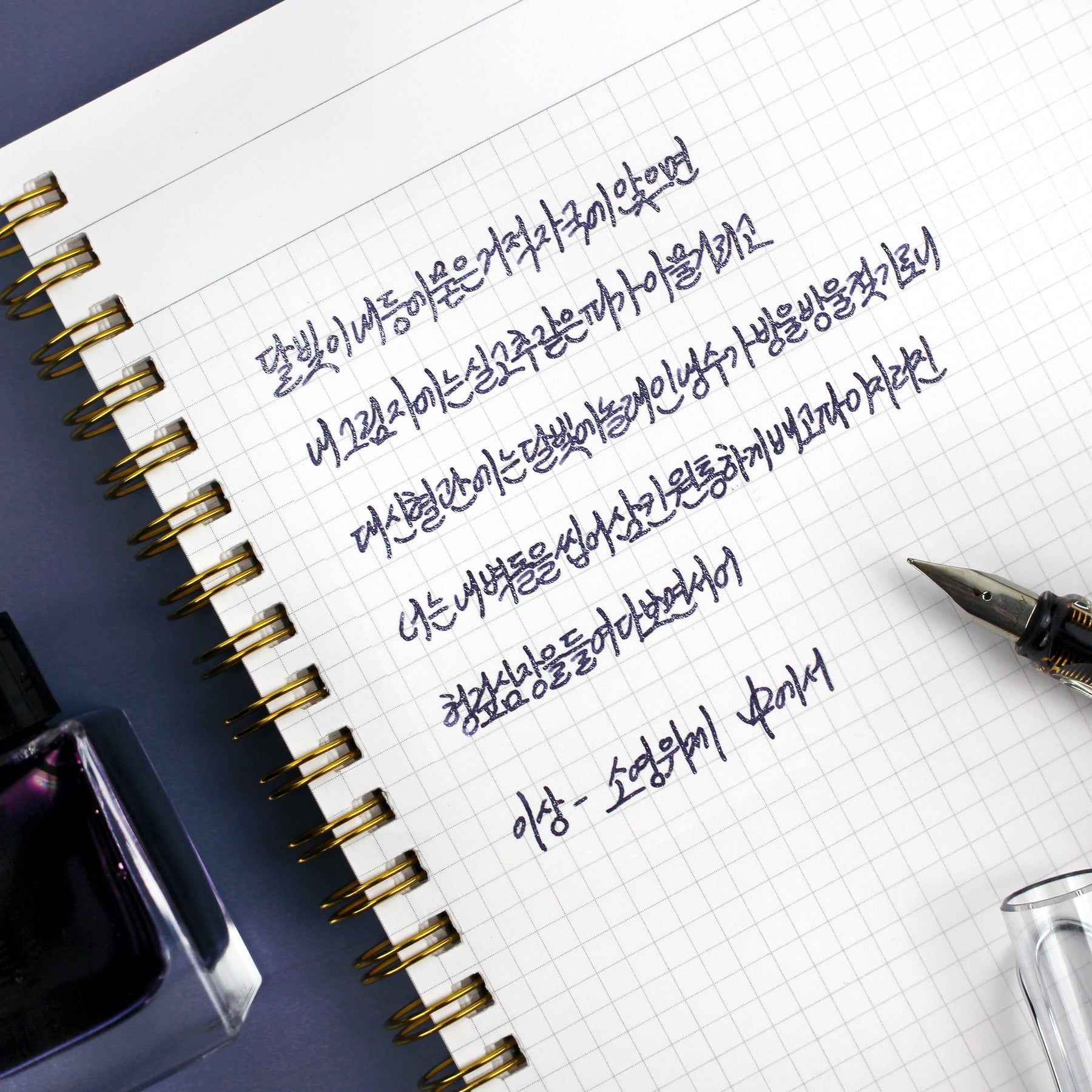 Wearingeul Soyoungwije Shimmer Ink