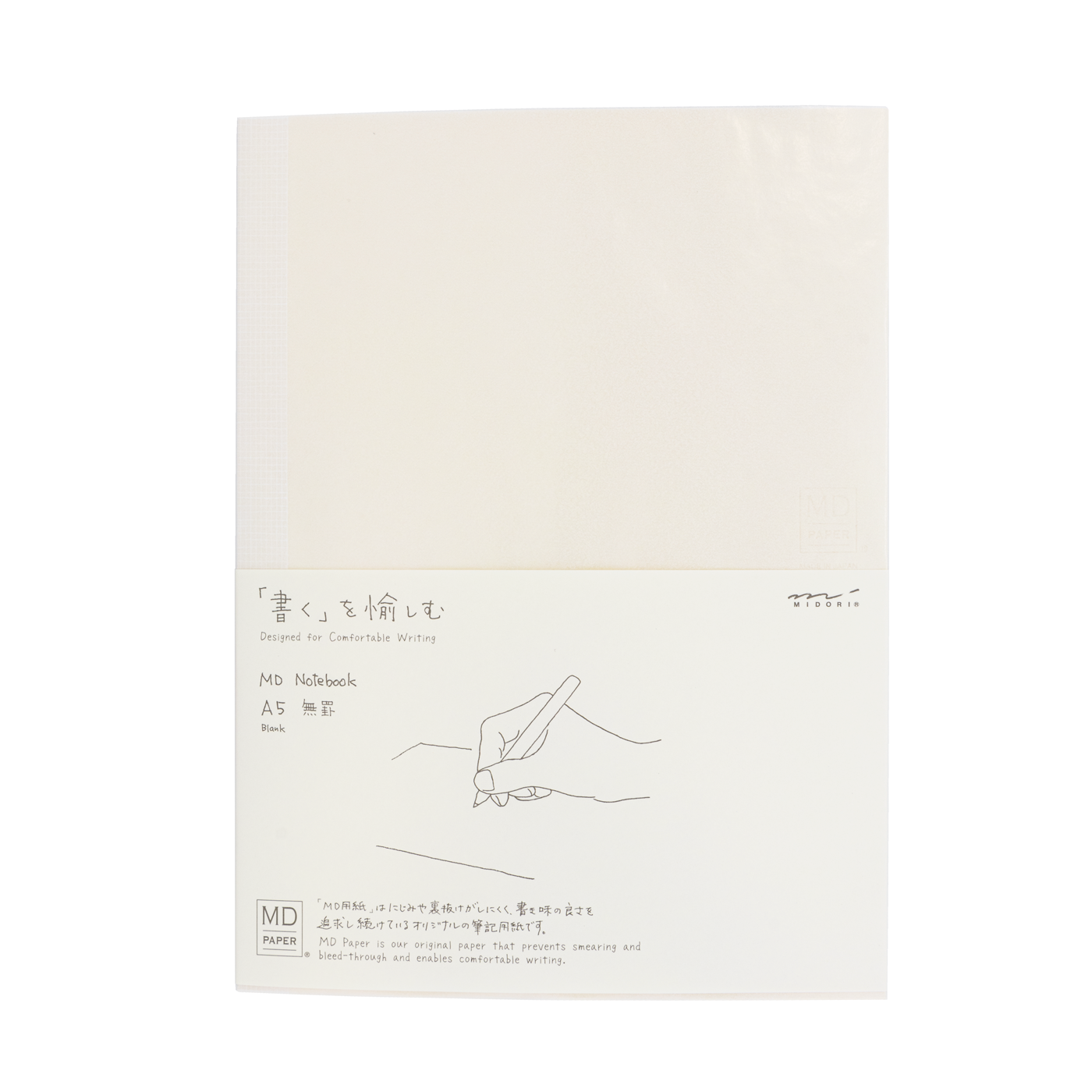 Midori MD A5 Blank Notebook