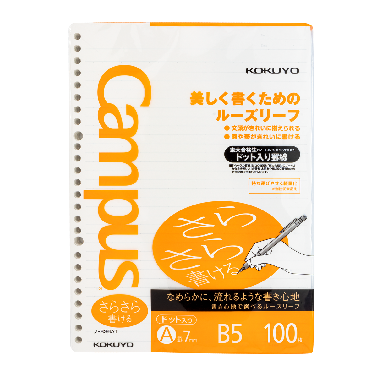 Kokuyo Campus B5 Loose Leaf- Dot Lined