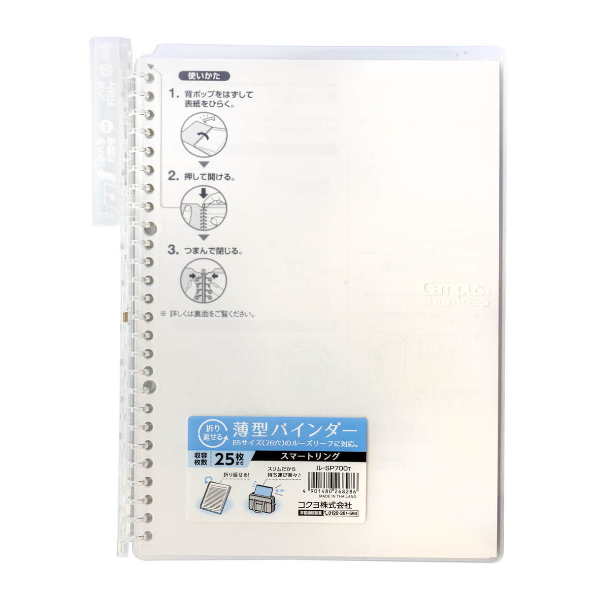 Kokuyo Campus Smart Ring B5 Binder- Light Clear