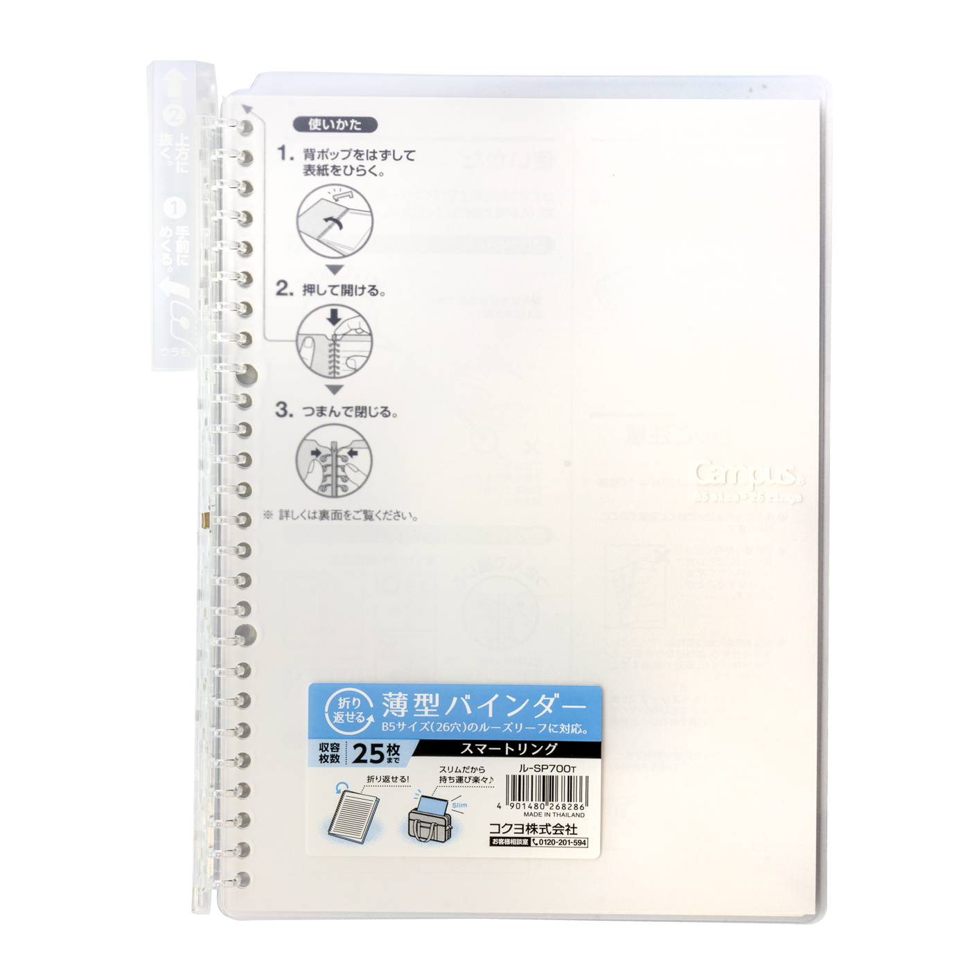 Kokuyo Campus Smart Ring B5 Binder- Light Clear