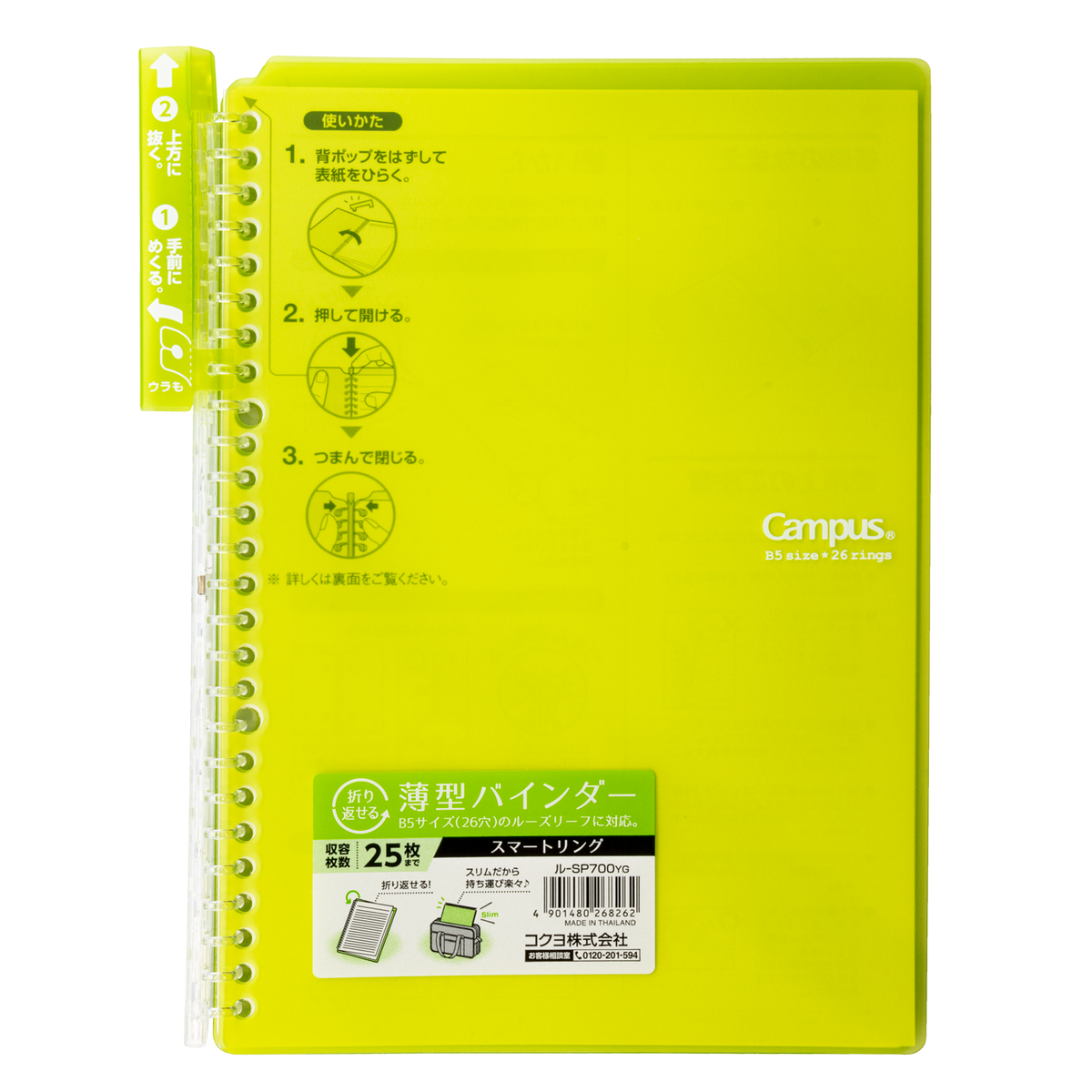Kokuyo Campus Smart Ring B5 Binder- Light Green