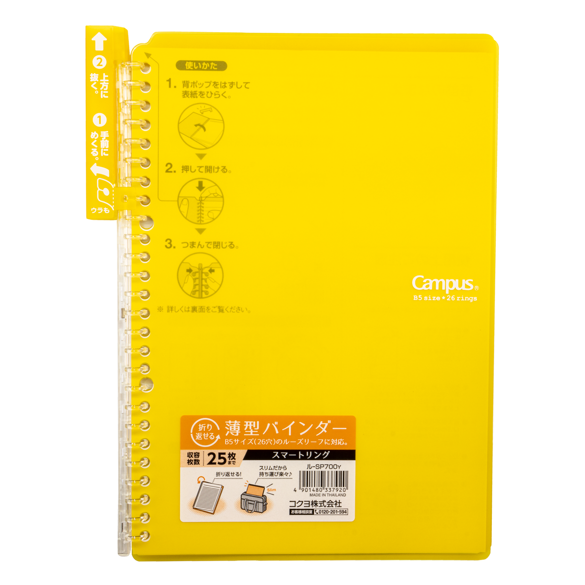 Kokuyo Campus Smart Ring B5 Binder- Light Yellow