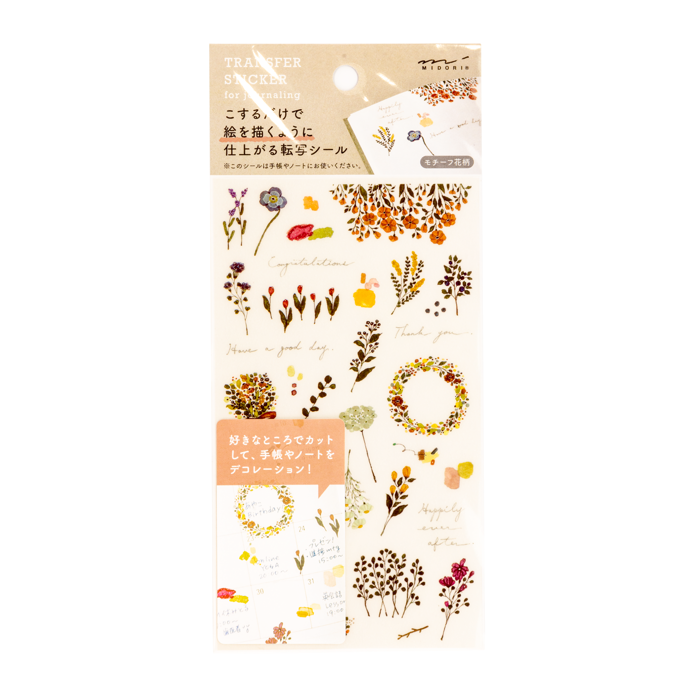 Midori Transfer Stickers - Monthly