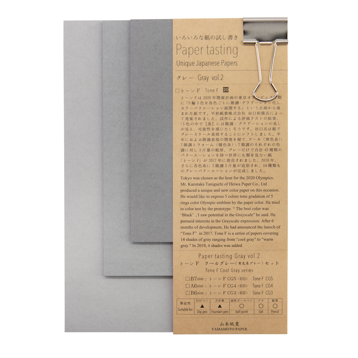 Yamamoto Paper Tasting Set- Gray Vol. 2