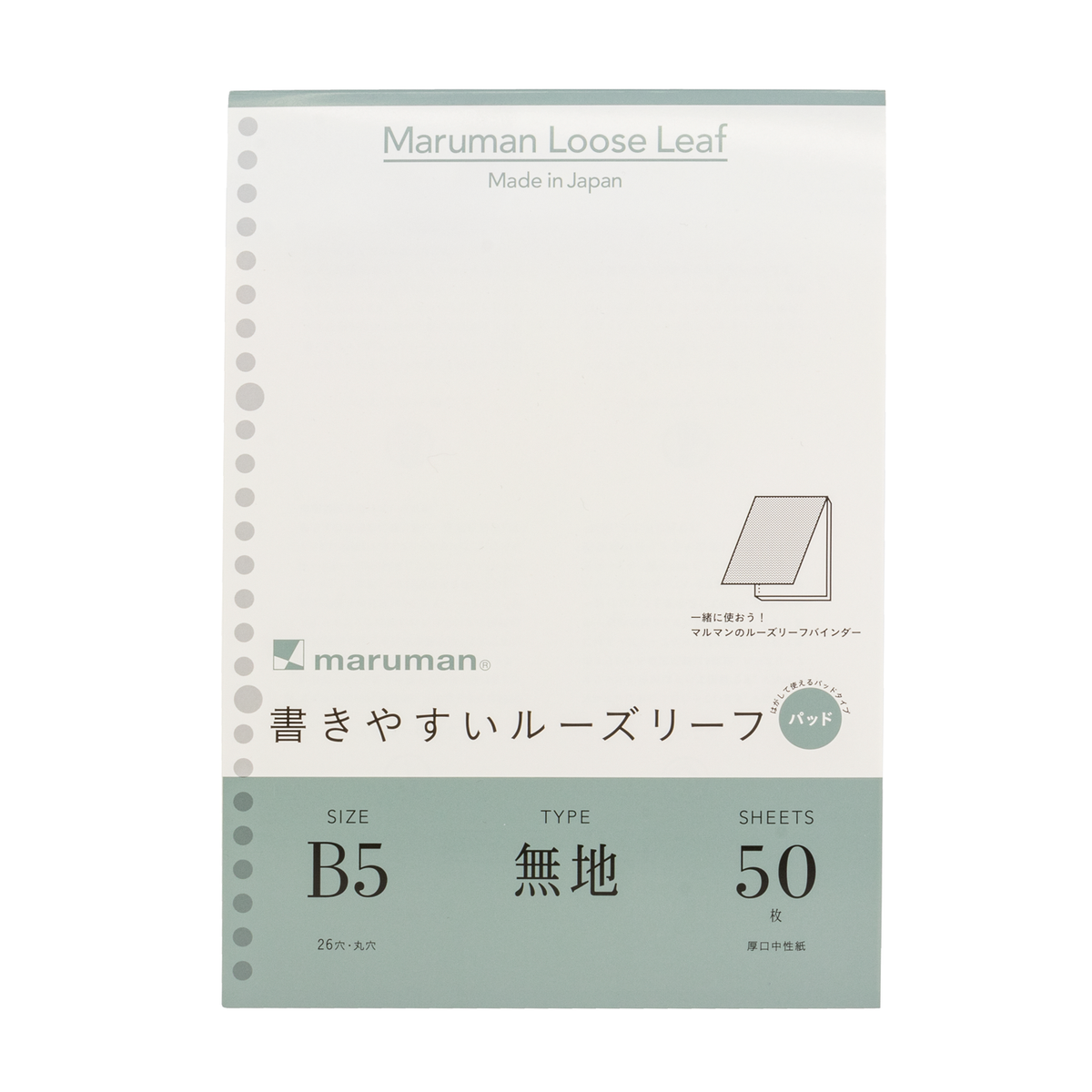 Maruman Loose Leaf Paper - B5 - Easy to Write - Blank