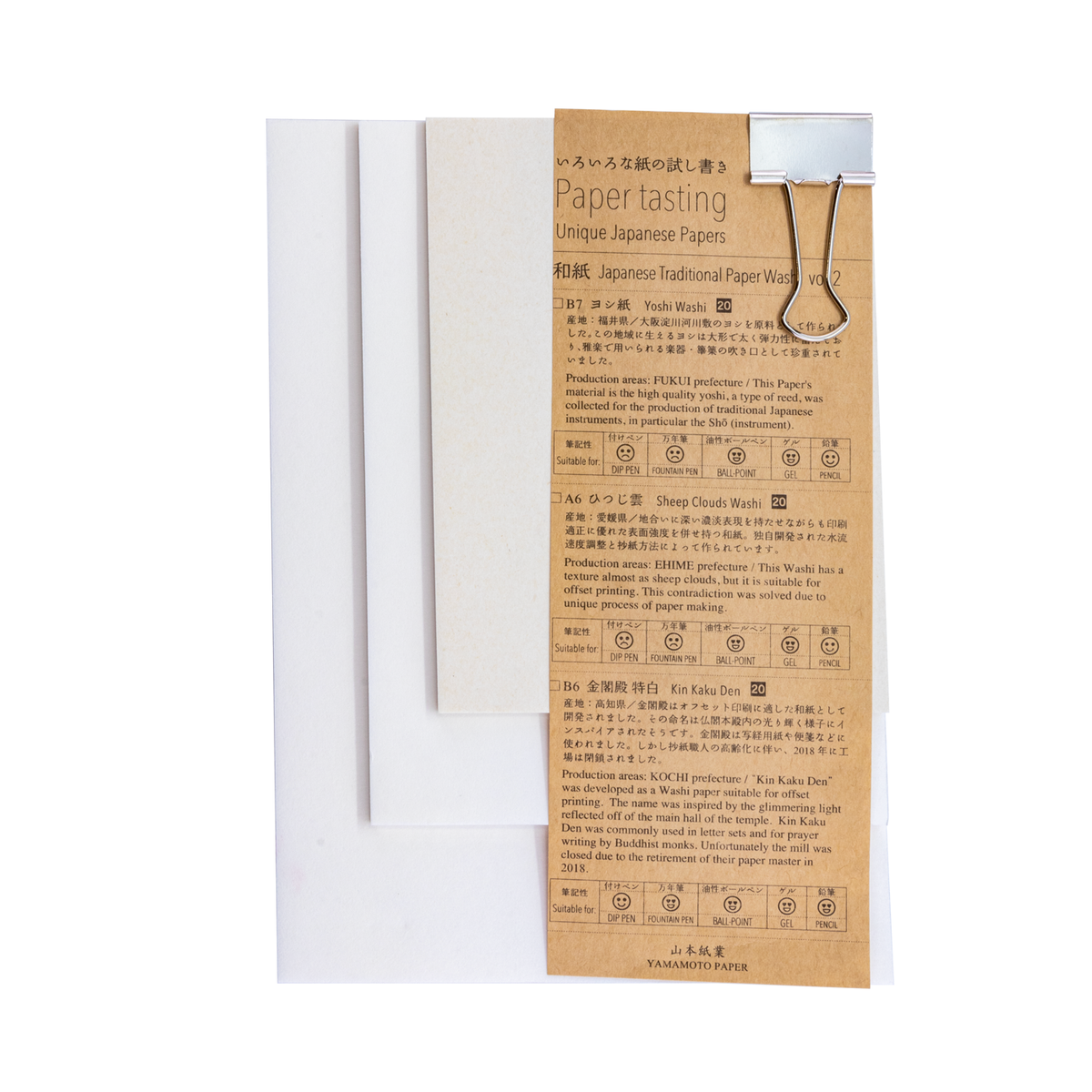 Yamamoto Paper Tasting Set - Washi Vol. 2