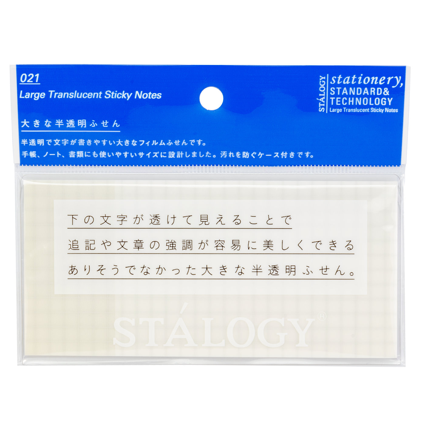 Stalogy Large Translucent Sticky note grid