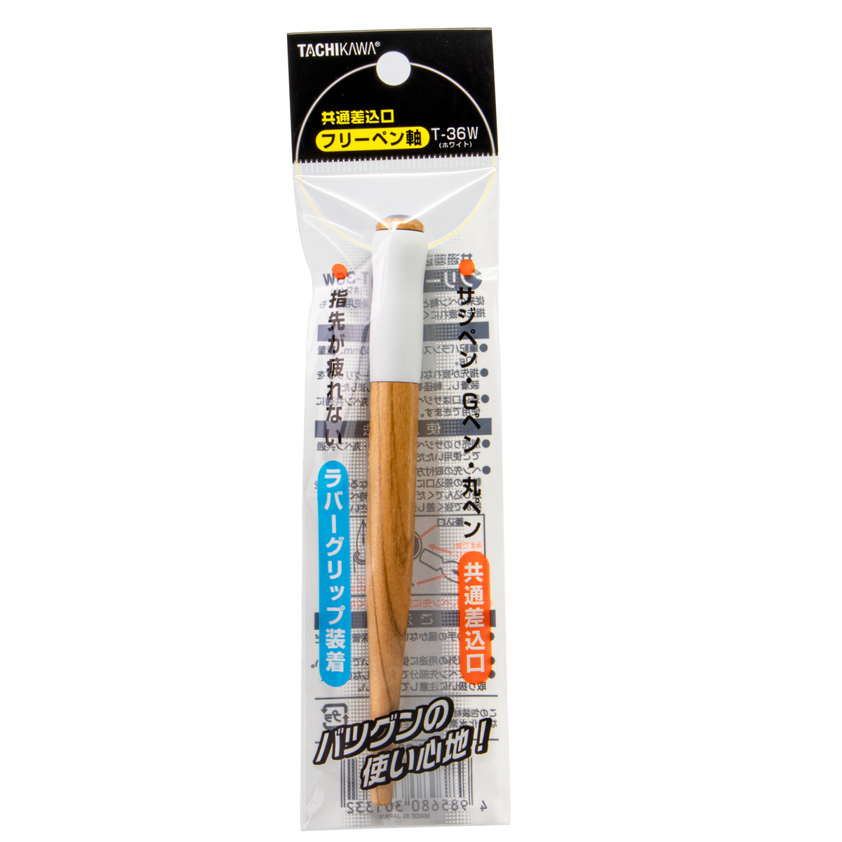 Tachikawa Free-Size Nib Holder