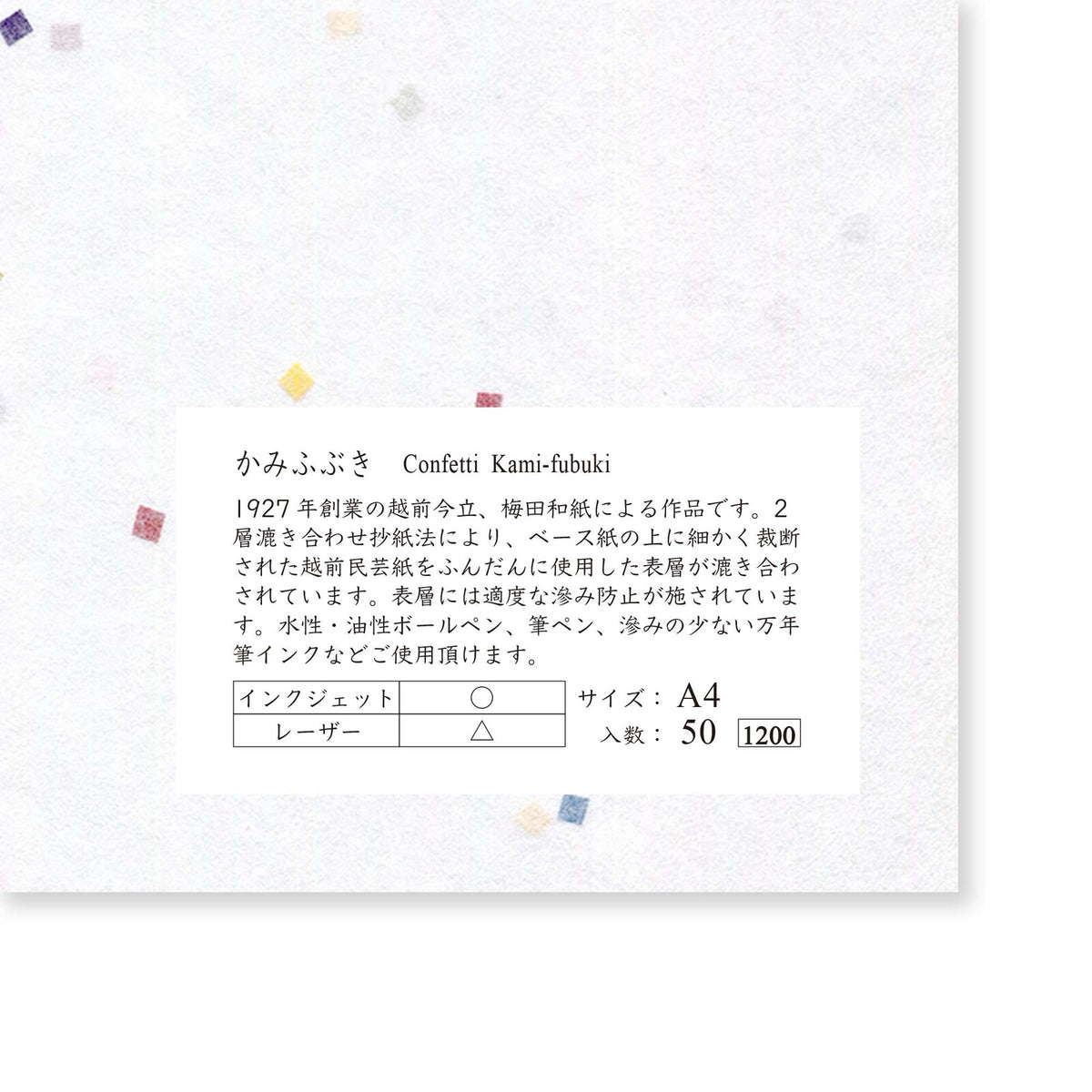 Yamamoto Paper Confetti Kami Fubuki Paper A4 Loose Leaf 50 Sheets