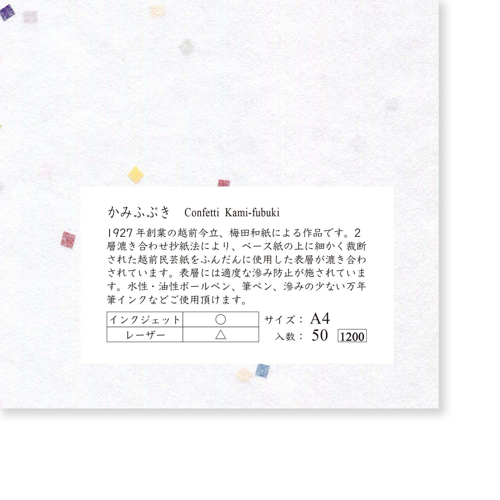 Yamamoto Paper Confetti Kami Fubuki Paper A4 Loose Leaf 50 Sheets