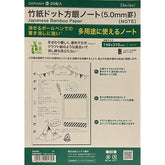 Raymay Davinci Note Refills A5 - Bamboo Dot Grid Paper