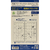 Raymay Davinci Note Bible Size Refill - Bamboo Paper - Monthly