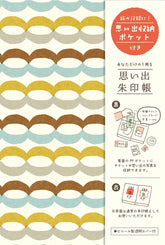 Furukawa - Shiko Red Stamp Book Color Your Life Rings