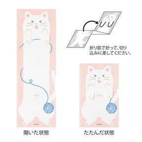 Midori Memo Stretchy Cat