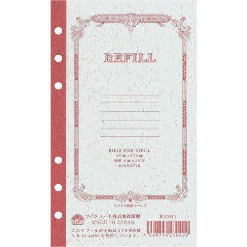 Tsubame - Bible Size Refill - 6mm Line