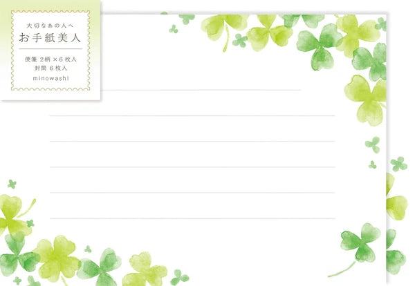 Furukawa - Shiko Letter Set Clover