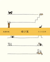 Furukawa - Shiko Letter Set Playful Cat