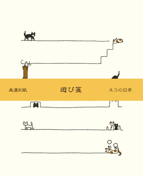 Furukawa - Shiko Letter Set Playful Cat