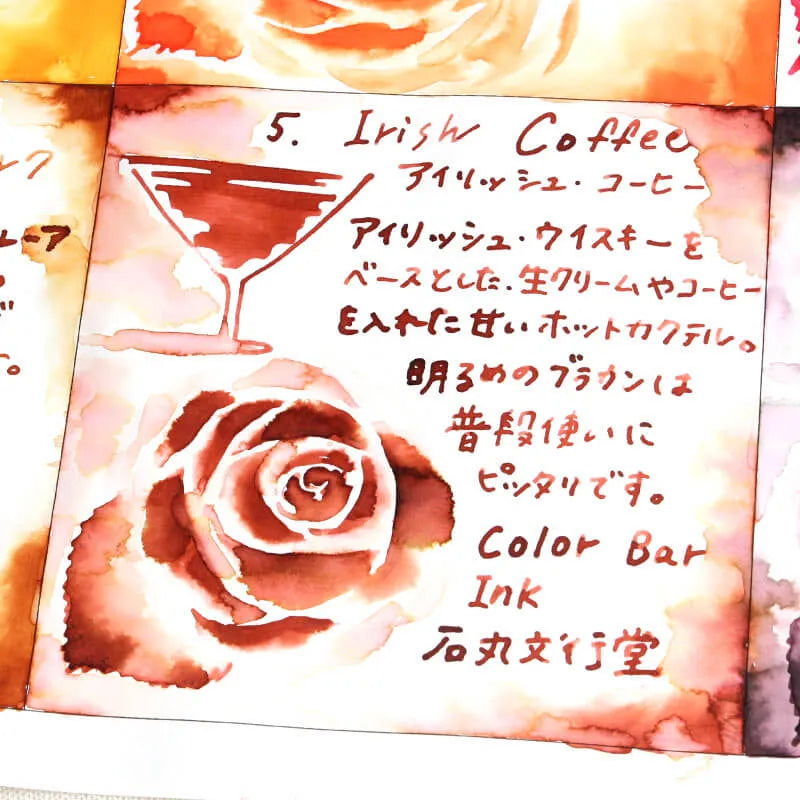 Ishimaru Color Bar Ink - Irish Coffee #5