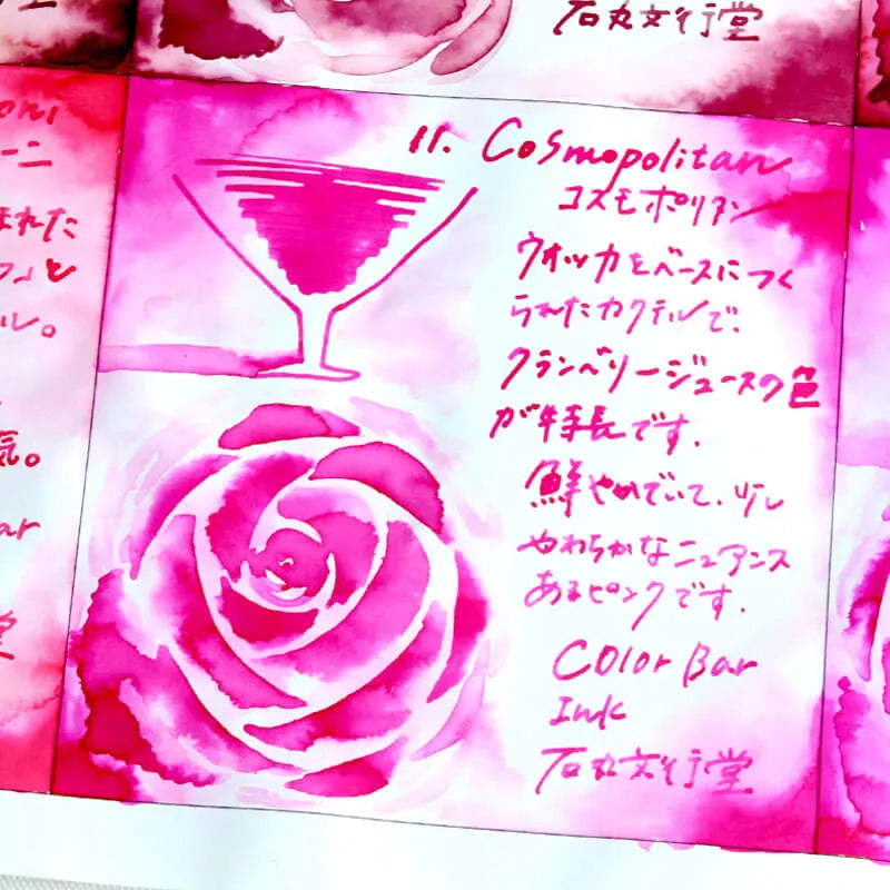 Ishimaru Color Bar Ink - Cosmopolitan #11