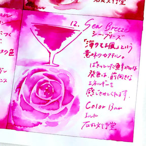 Ishimaru Color Bar Ink - Sea Breeze #12