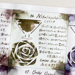 Ishimaru Color Bar Ink - Nikolashka #56