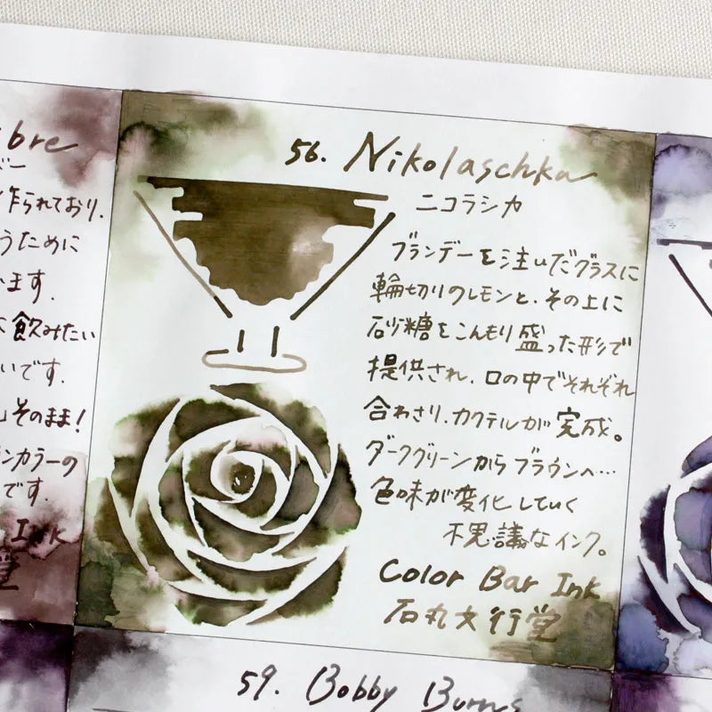 Ishimaru Color Bar Ink - Nikolashka #56