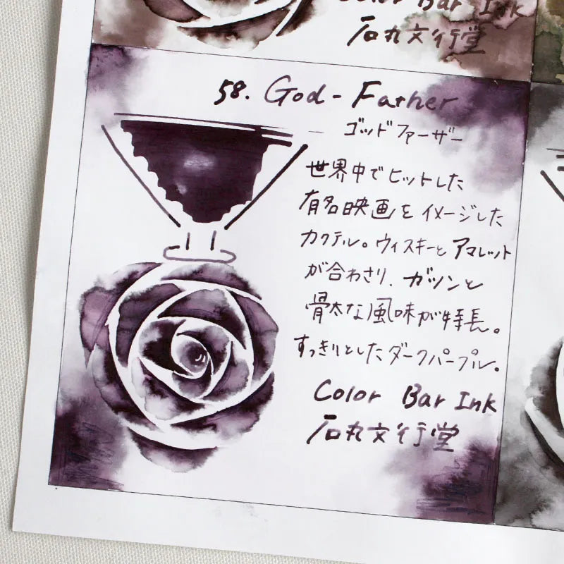 Ishimaru Color Bar Ink - God Father #58