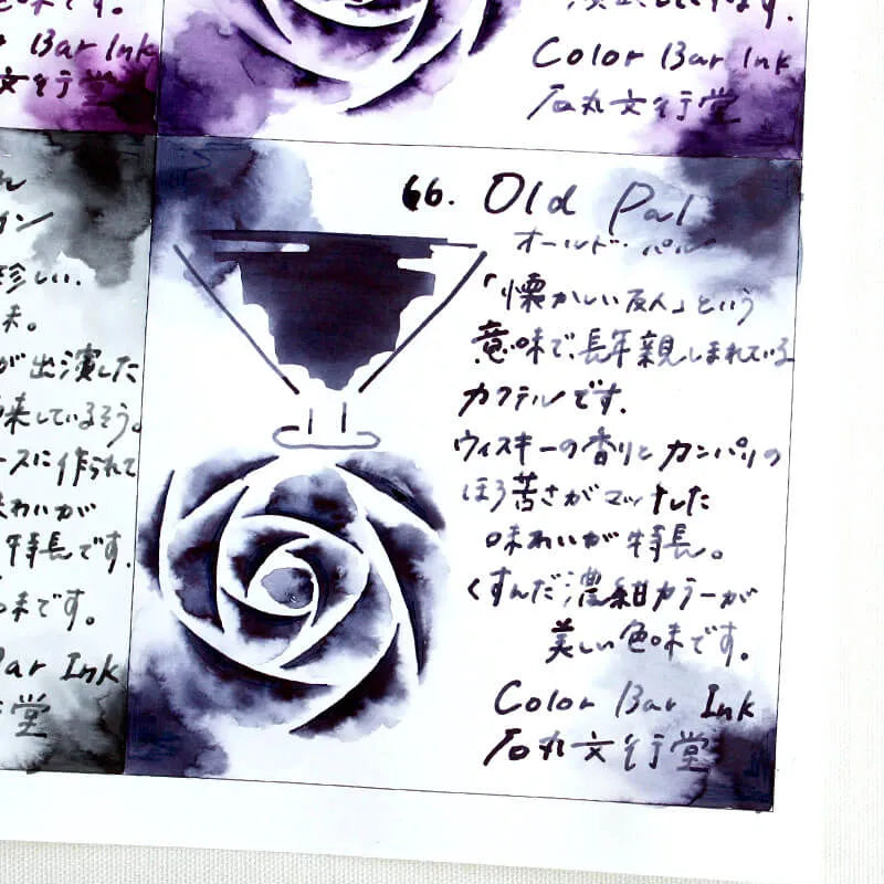 Ishimaru Color Bar Ink - Old Pal #66