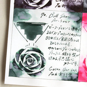 Ishimaru Color Bar Ink - Bull Shot #70