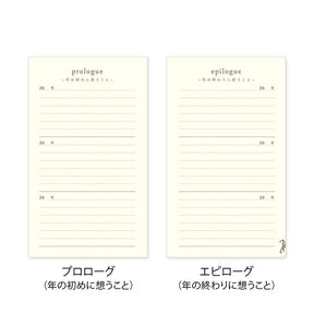 Midori 3 Years Diary Gate Brown