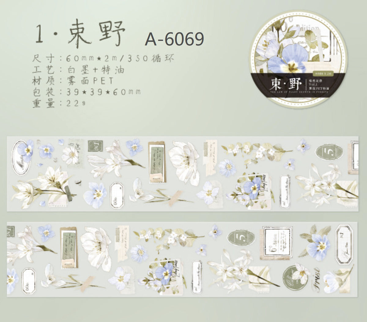 MUGUANG - Flower Washi Tape