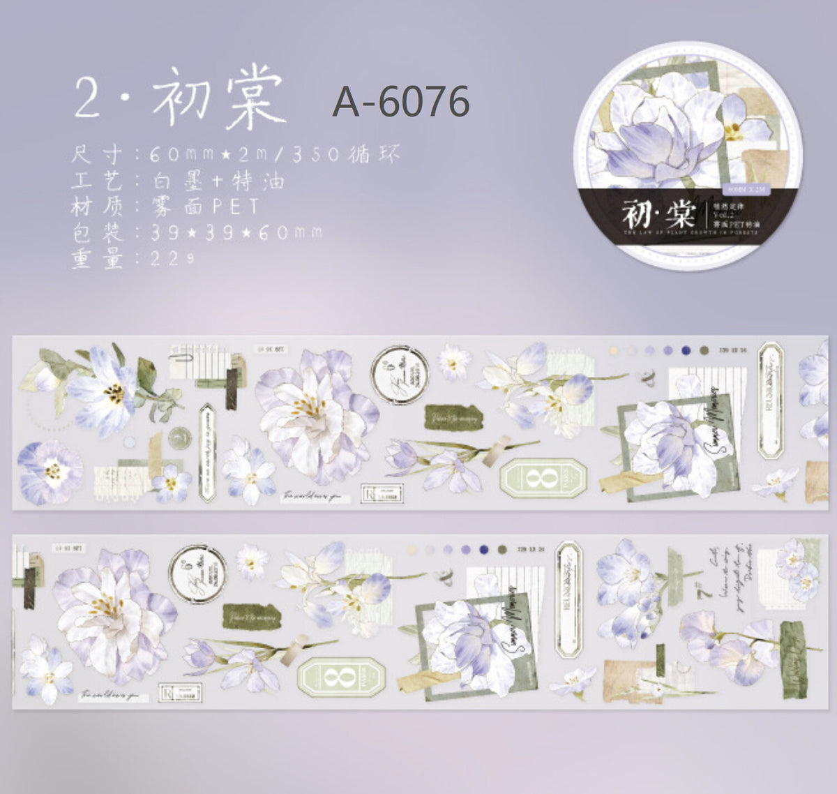 MUGUANG - Flower Washi Tape