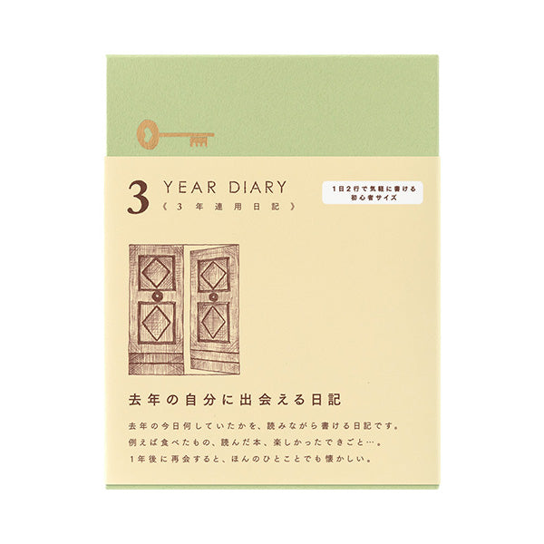 Midori 3 Years Diary Gate Mini Beige