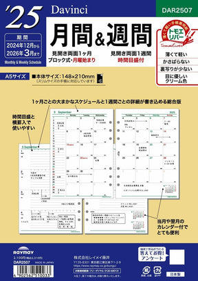 Raymay 2025 Davinci Note Refills A5 - Monthly & Weekly