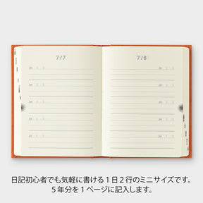 Midori 5 Year Diary Gate Mini