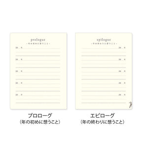 Midori 5 Year Diary Gate Mini