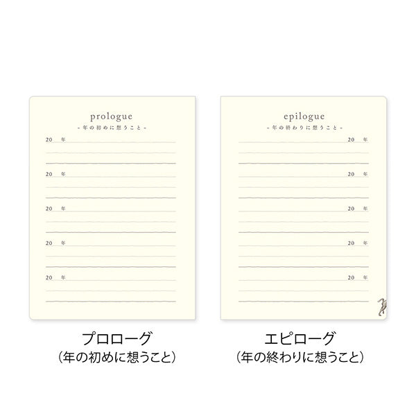 Midori 5 Year Diary Gate Mini