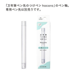 Sailor Compass Hocoro Dip Pen