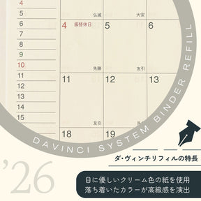 Raymay Davinci Note 2026 ( thru March 2027) Bible Size Refill - Week 1