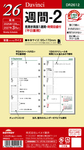Raymay Davinci Note 2026 ( thru March 2027) Bible Size Refill - Week 2